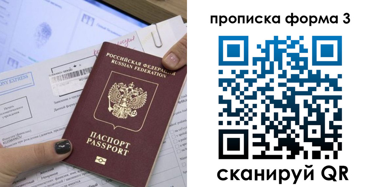 прописка для школы в Астраханской области