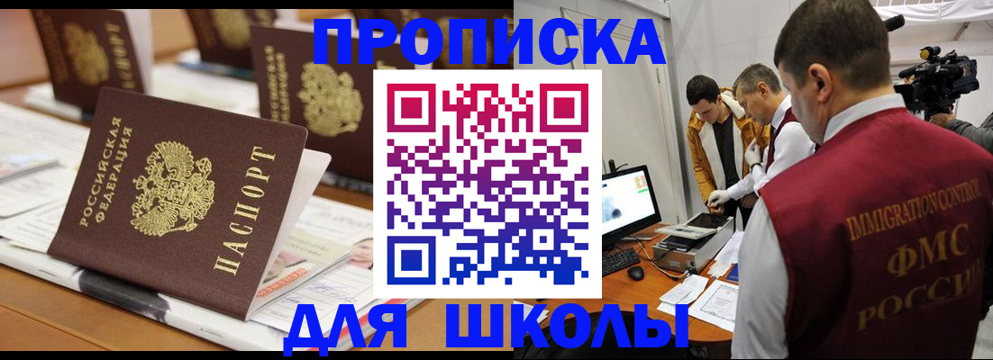 временная регистрация адрес в Астраханской области