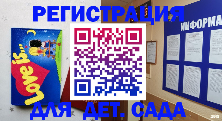 временная регистрация гарантия в Астраханской области