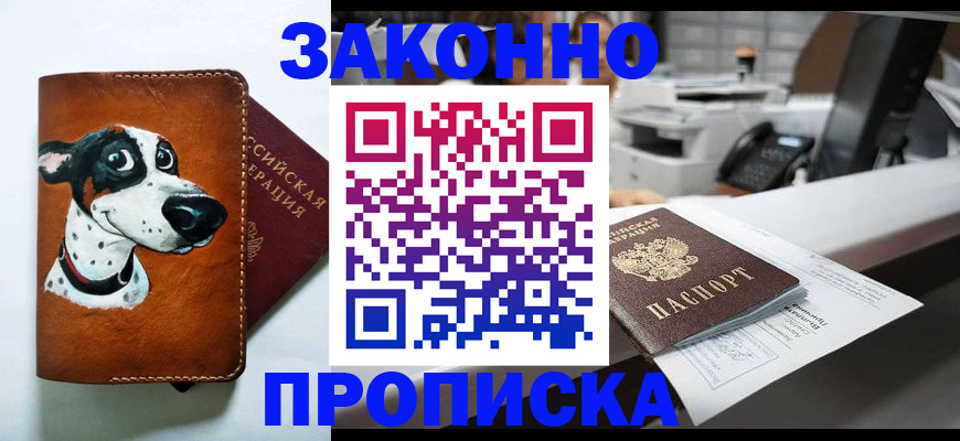 регистрация для школы в Астраханской области