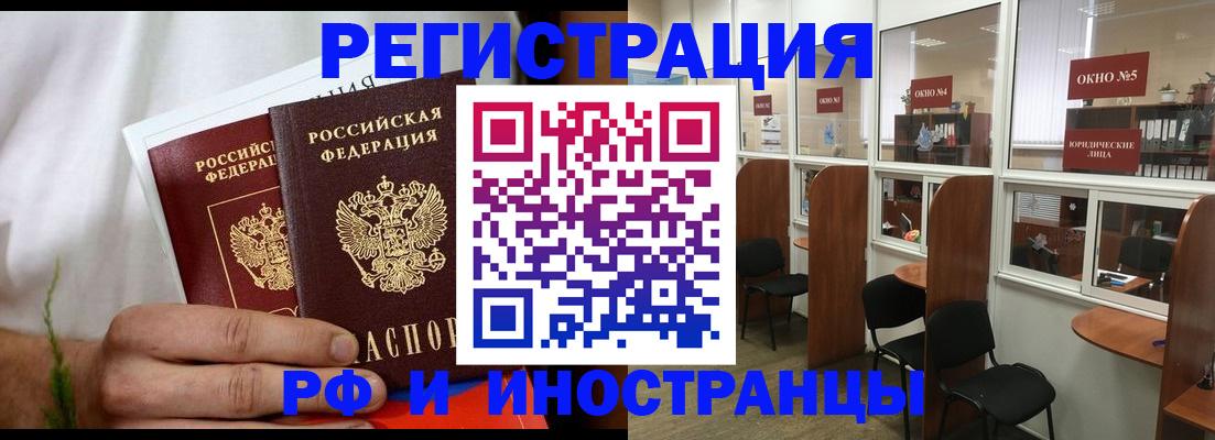 прописка для школы в Астраханской области
